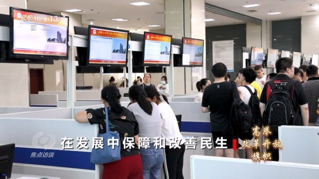 改革開放鑄就業(yè)根基，民生為本譜服務新篇——聚焦公共就業(yè)服務的高質(zhì)量發(fā)展